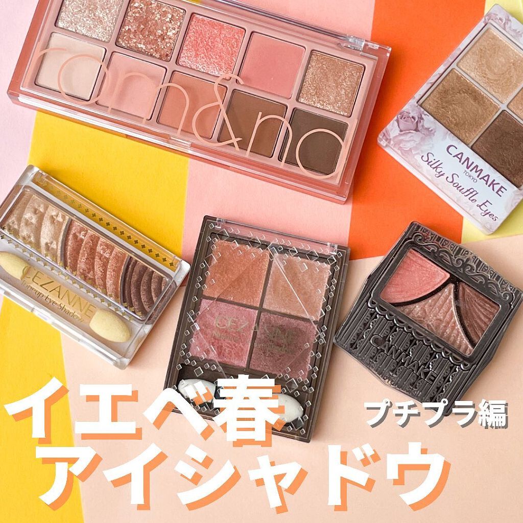 ジューシーピュアアイズ/キャンメイク/アイシャドウパレットを使ったクチコミ(1枚目)