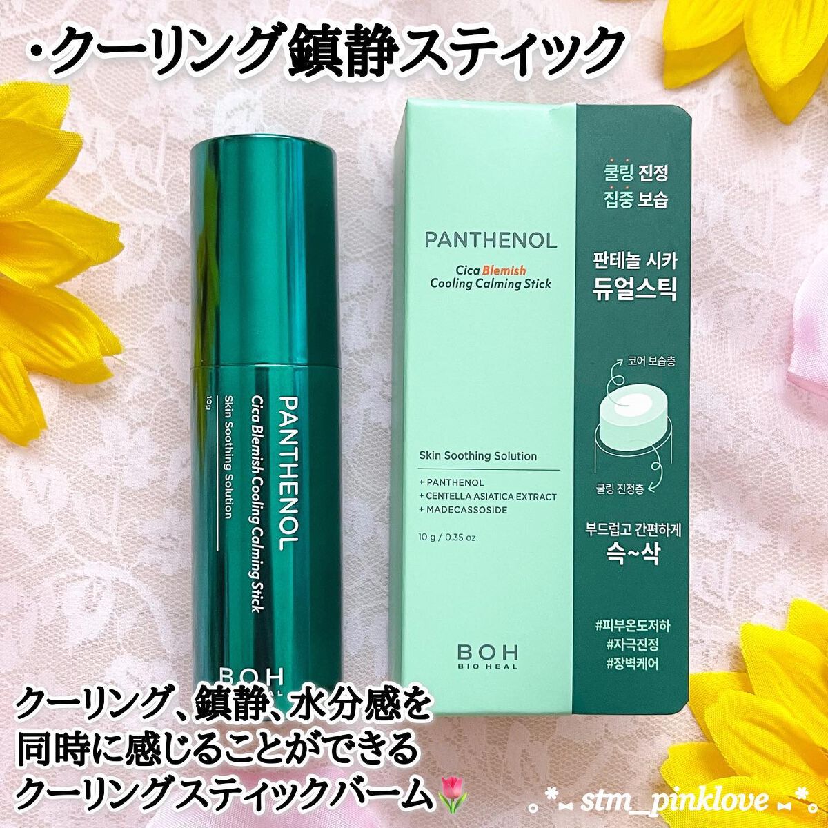 BIOHEALBOH 日本限定セット/BIOHEAL BOH/その他スキンケアを使ったクチコミ(7枚目)