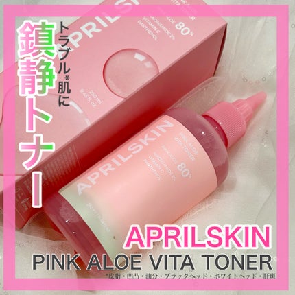 ピンクアロエビタトナー/APRILSKIN/化粧水を使ったクチコミ(1枚目)