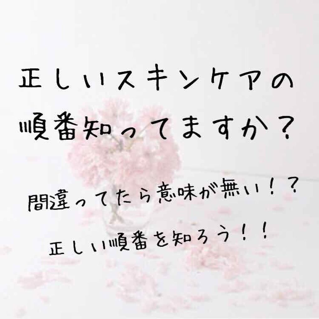 極潤 ヒアルロン液(旧)/肌ラボ/化粧水を使ったクチコミ（1枚目）