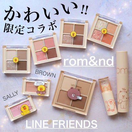 LINE FRIENDS EDITION/rom&nd/メイクアップキットを使ったクチコミ(1枚目)