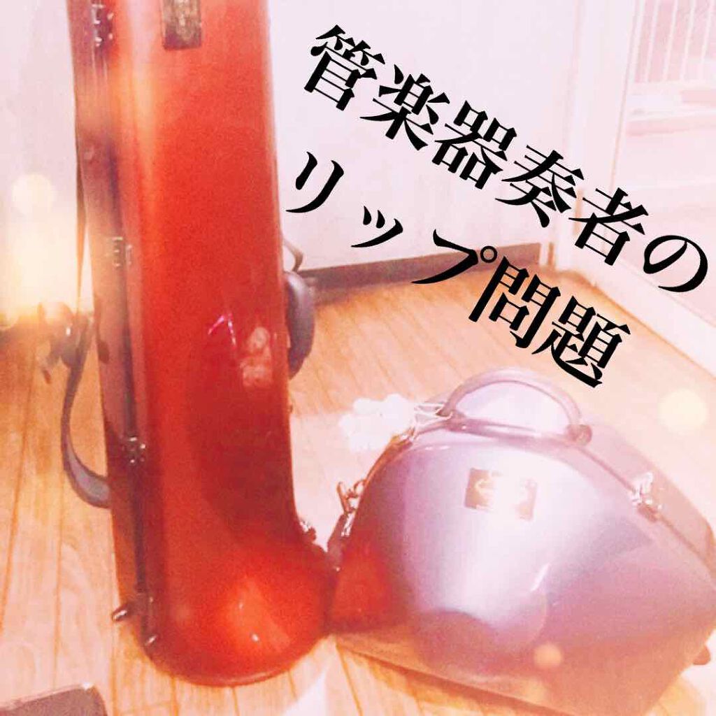 ペトロリューム ジェリー リップ レギュラー/ヴァセリン/リップクリームを使ったクチコミ（1枚目）