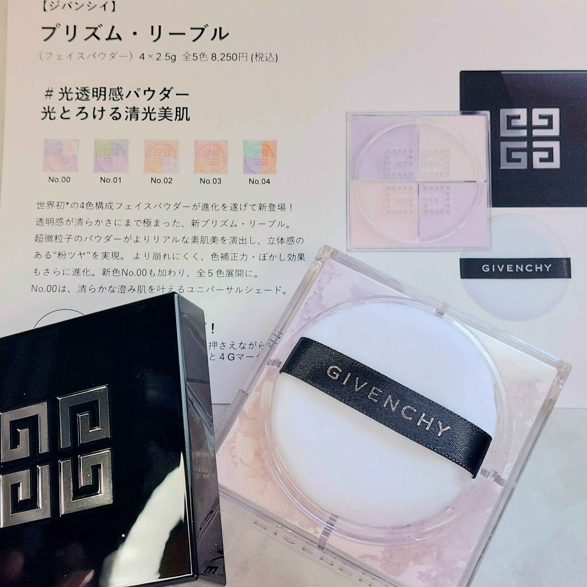 プリズム・リーブル/GIVENCHY/ルースパウダーを使ったクチコミ（2枚目）