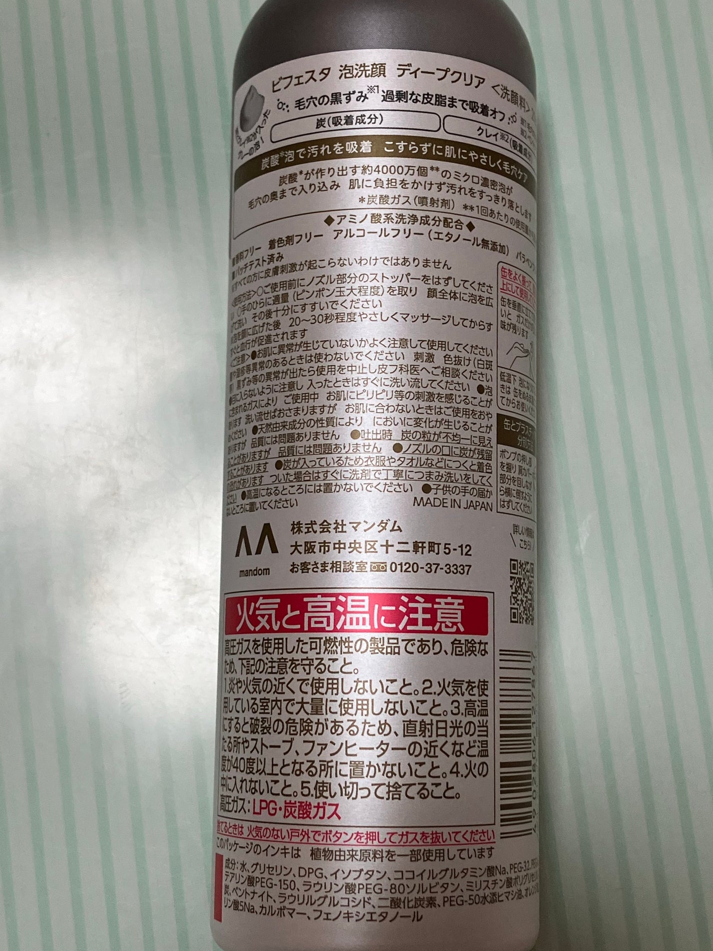 泡洗顔 ディープクリア/ビフェスタ/泡洗顔を使ったクチコミ(2枚目)