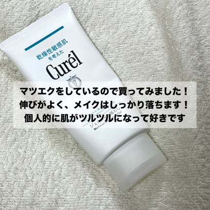 ジェルメイク落とし/キュレル/クレンジングジェルを使ったクチコミ(2枚目)