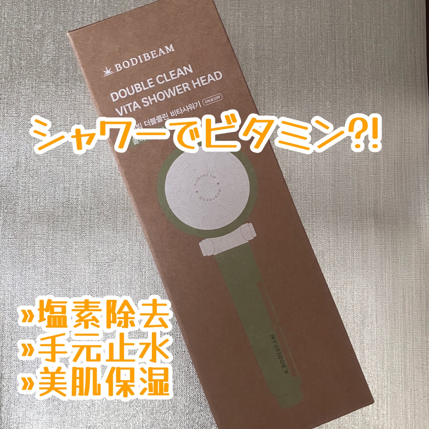 もなか on LIPS 「BODIBEAM(@dibambi_japan)★ダブルクリー..」(2枚目)