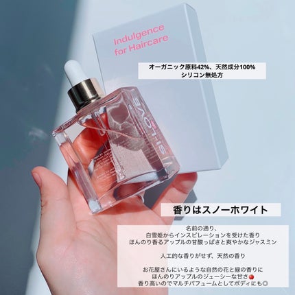 スノーホワイト/PINKGHOST/ヘアオイルを使ったクチコミ(2枚目)