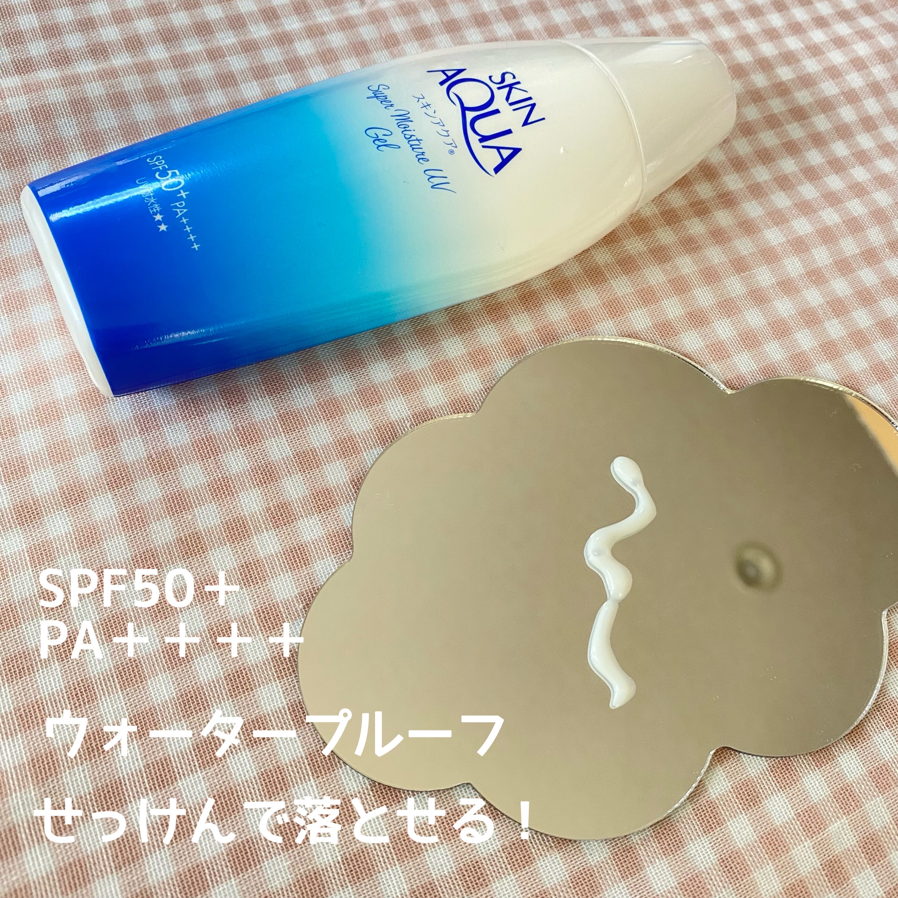 スキンアクア スーパーモイスチャージェル/スキンアクア/日焼け止めジェルを使ったクチコミ（3枚目）