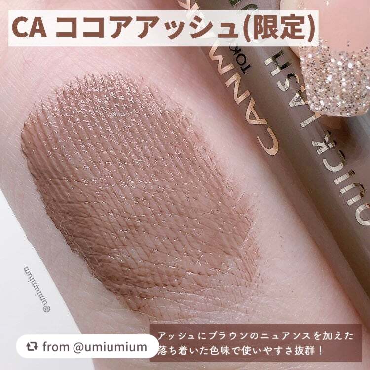 クイックラッシュカーラー/キャンメイク/マスカラ下地を使ったクチコミ(3枚目)