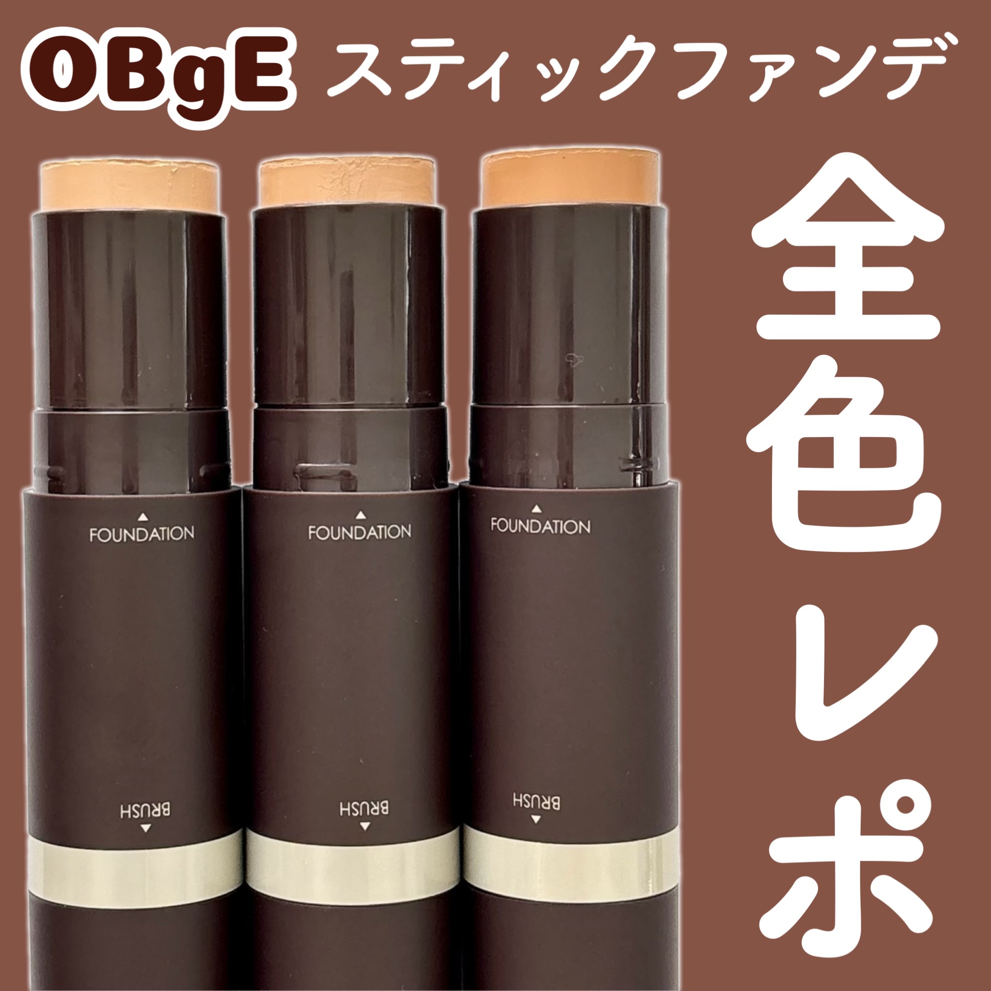 オブジェ ナチュラルカバーファンデーション SPF50+ PA++++/オブジェ/その他ファンデーションを使ったクチコミ（1枚目）