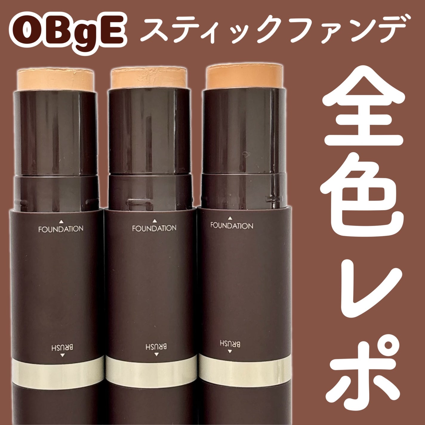 オブジェ ナチュラルカバーファンデーション SPF50+ PA++++/オブジェ/その他ファンデーションを使ったクチコミ(1枚目)