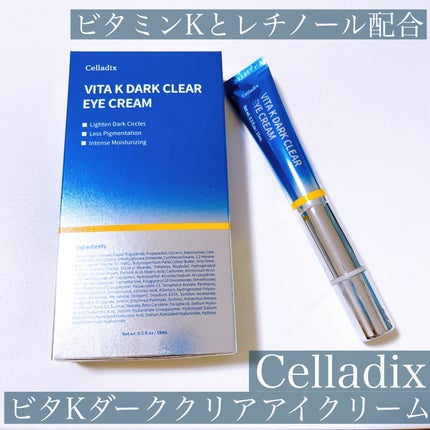 VITA K DARK CLEAR EYE CREAM/Celladix/アイケア・アイクリームを使ったクチコミ(1枚目)