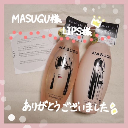 MASUGU シャンプー/トリートメント/STYLEE/市販シャンプーを使ったクチコミ(3枚目)