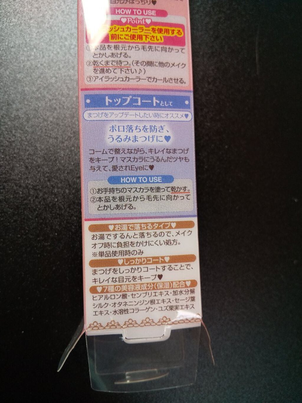 クリアコートマスカラ/キャンメイク/マスカラトップコートを使ったクチコミ(4枚目)