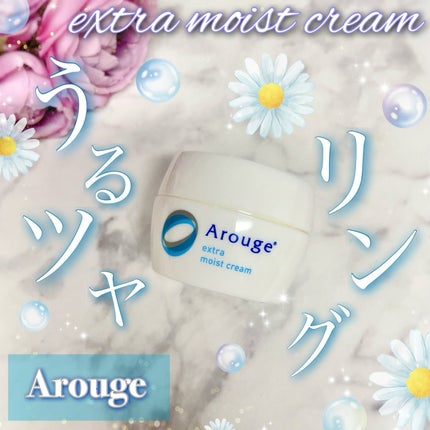 エクストラ モイストクリーム(とてもしっとり)/アルージェ/フェイスクリームを使ったクチコミ(1枚目)