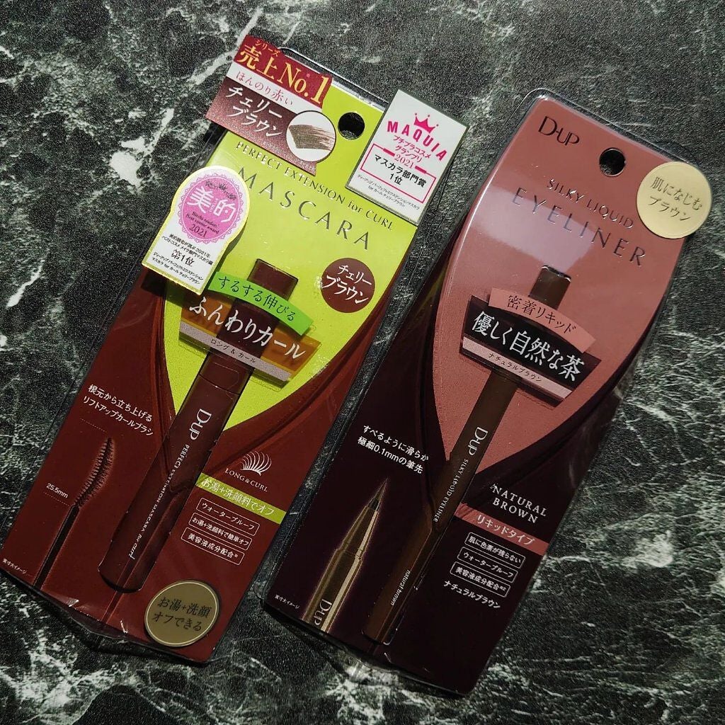 パーフェクトエクステンション マスカラ for カール/D-UP/マスカラを使ったクチコミ(2枚目)