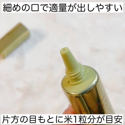 ザ リンクレス S/ONE BY KOSE/アイケア・アイクリームを使ったクチコミ(4枚目)