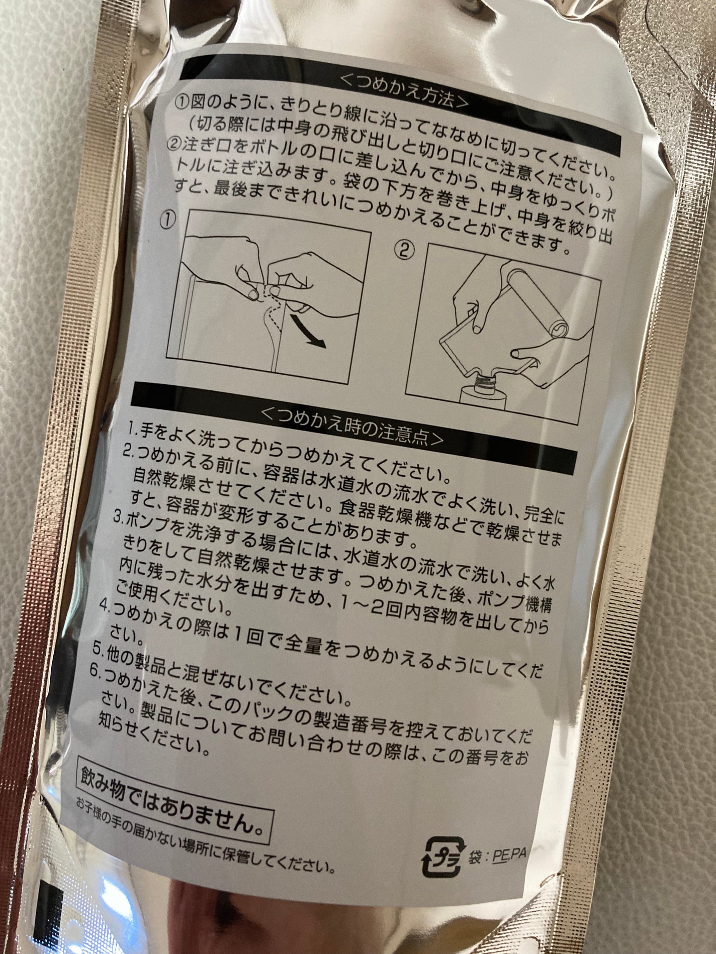 オルビス ブライト ローション Mタイプ(しっとりタイプ)/オルビス/化粧水を使ったクチコミ(2枚目)