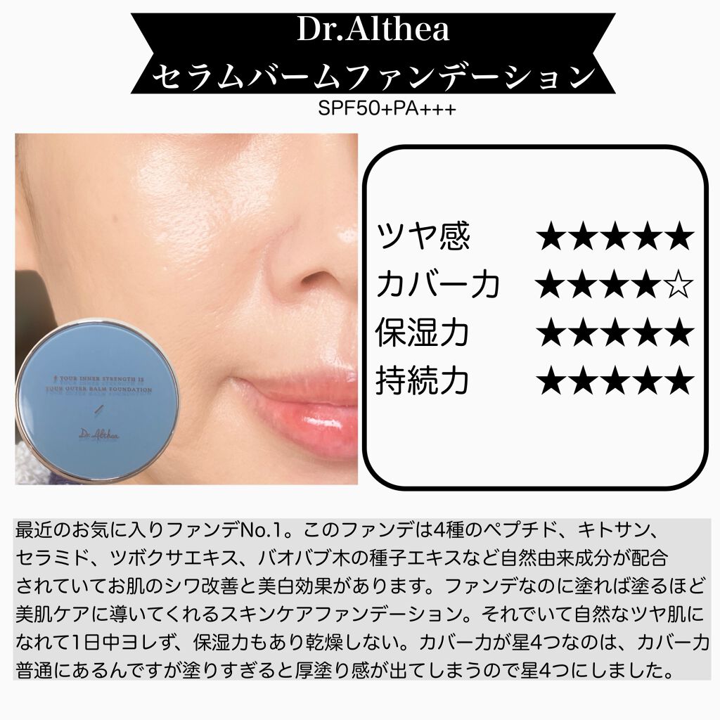 プロポリスアンプルインクッション/CNP Laboratory/クッションファンデーションを使ったクチコミ(2枚目)