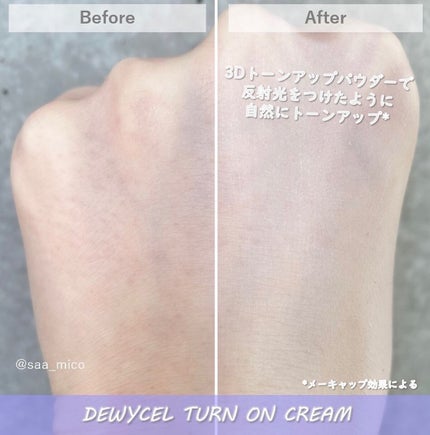 デュイセル ターンオンクリーム/DEWYCEL/フェイスクリームを使ったクチコミ(2枚目)