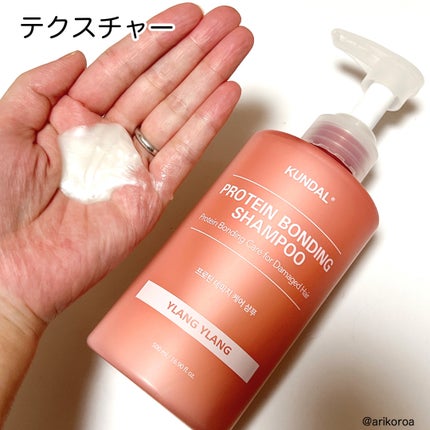 クンダル ダメージケア シャンプー/トリートメント/KUNDAL/市販シャンプーを使ったクチコミ(3枚目)