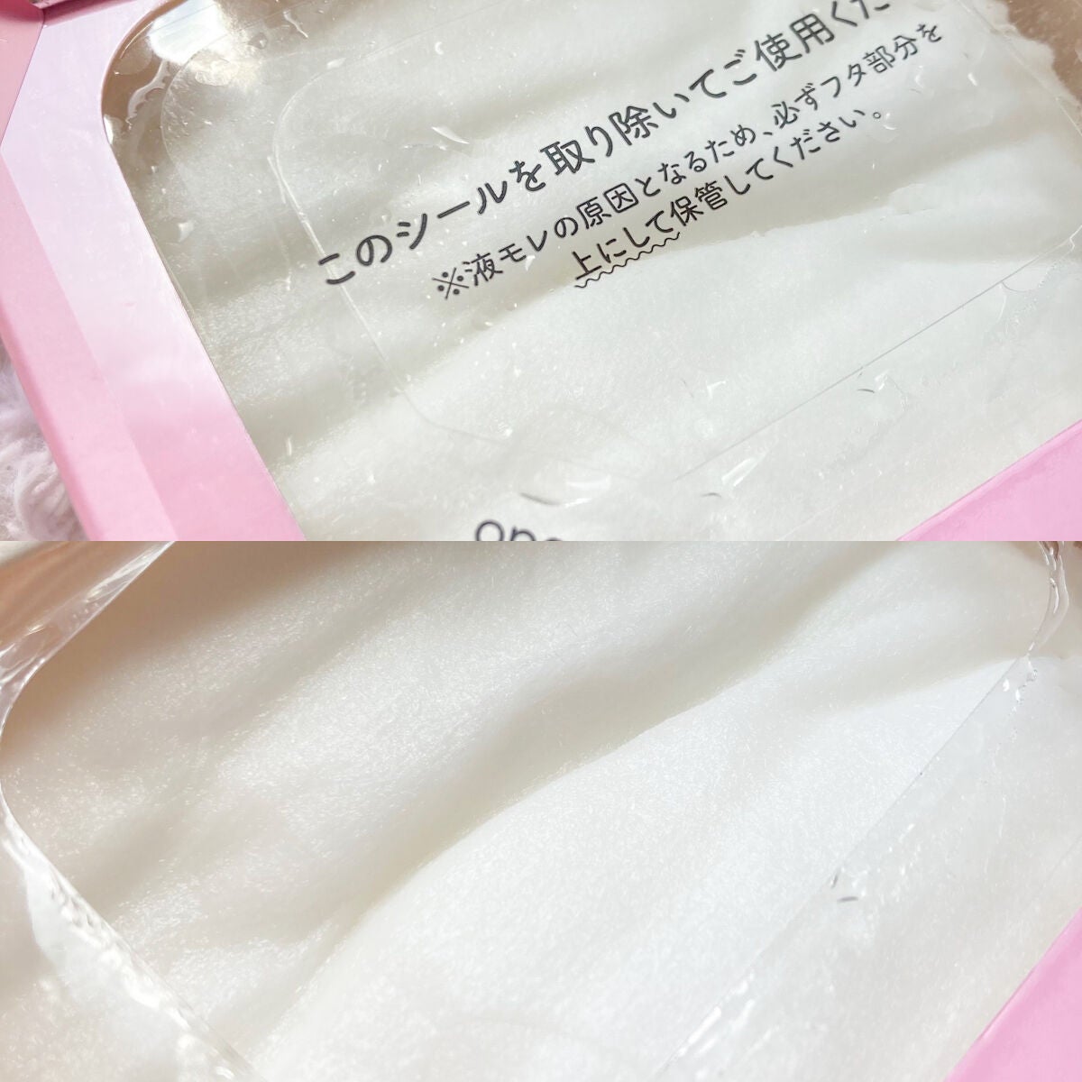 ルルルンピュア エブリーズ/ルルルン/シートマスク・パックを使ったクチコミ(2枚目)