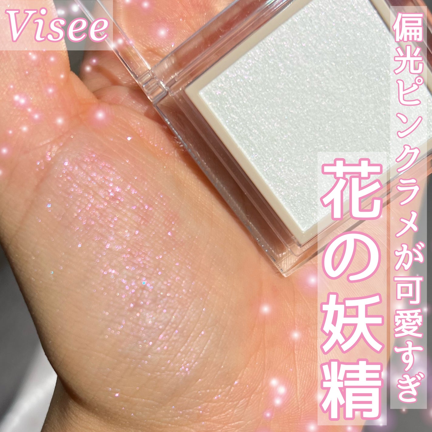 ザ コントゥア カラー(パウダー)/Visée/ハイライト・シェーディングを使ったクチコミ(1枚目)