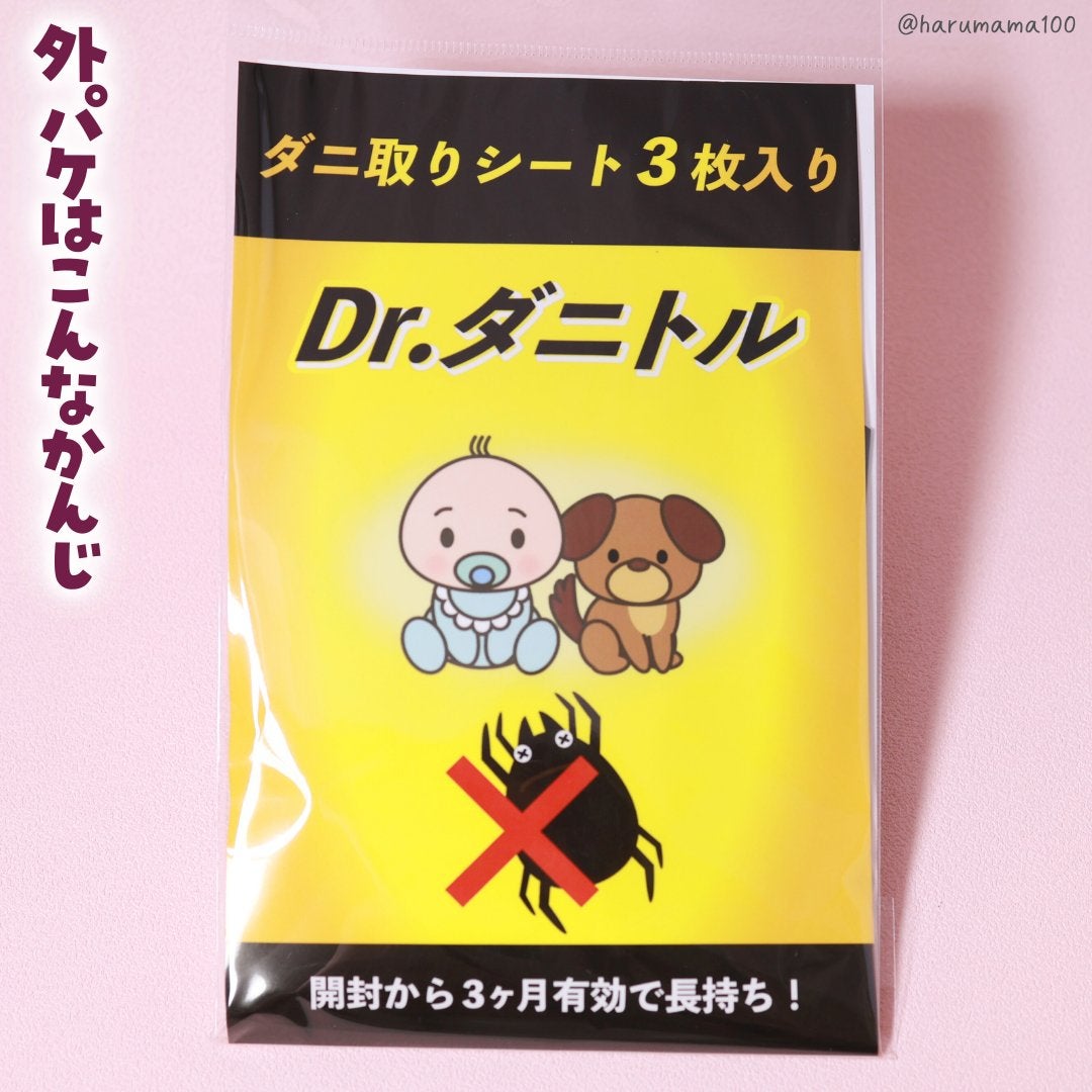 Dr.ダニトル/鎌倉ライフ/その他を使ったクチコミ(4枚目)