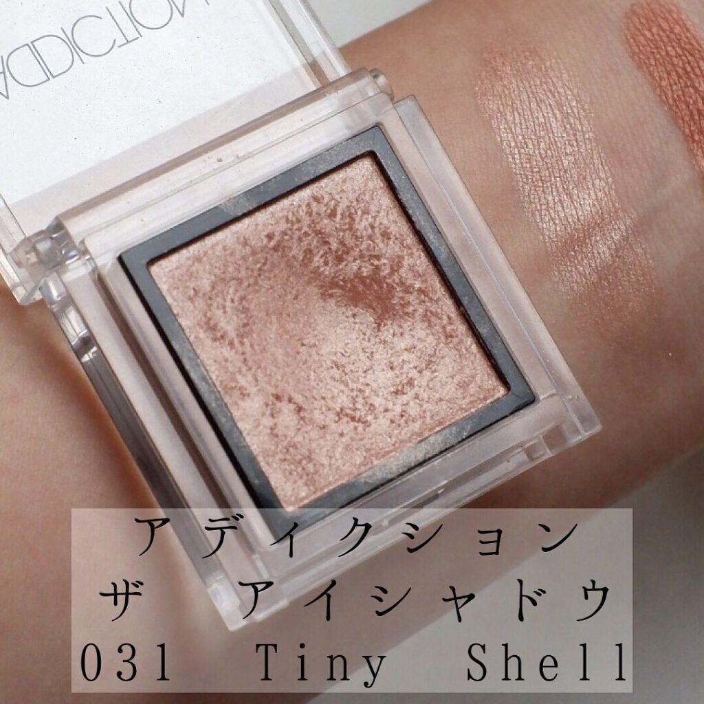 アディクション ザ アイシャドウ/ADDICTION/単色アイシャドウを使ったクチコミ（3枚目）