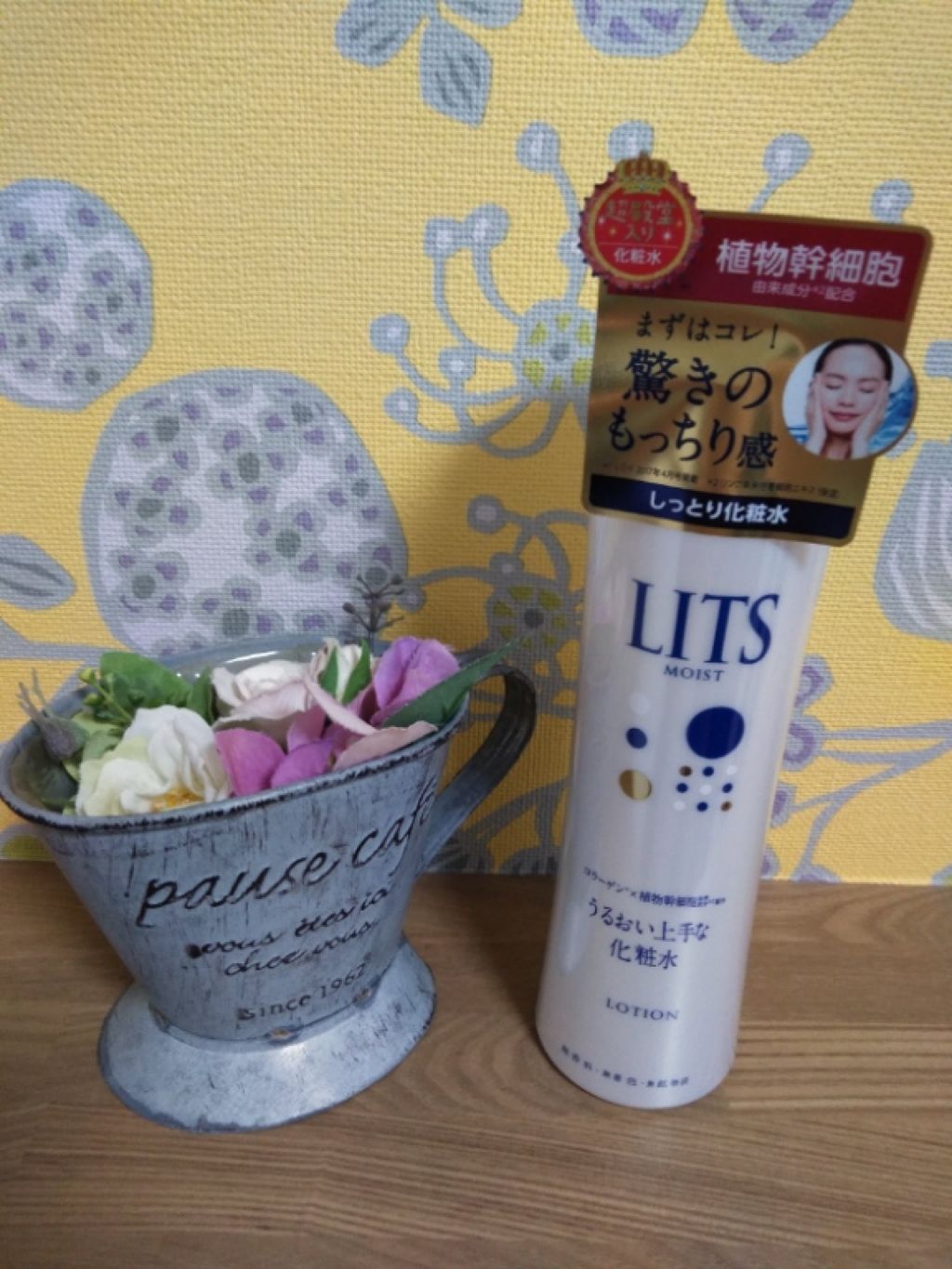 モイスト ローション/リッツ/化粧水を使ったクチコミ(2枚目)