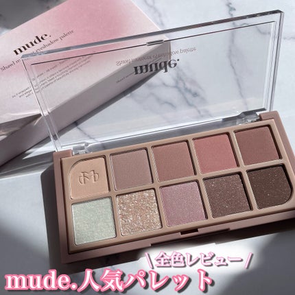 MDショールモーメント アイシャドウパレット/mude/アイシャドウパレットを使ったクチコミ(1枚目)