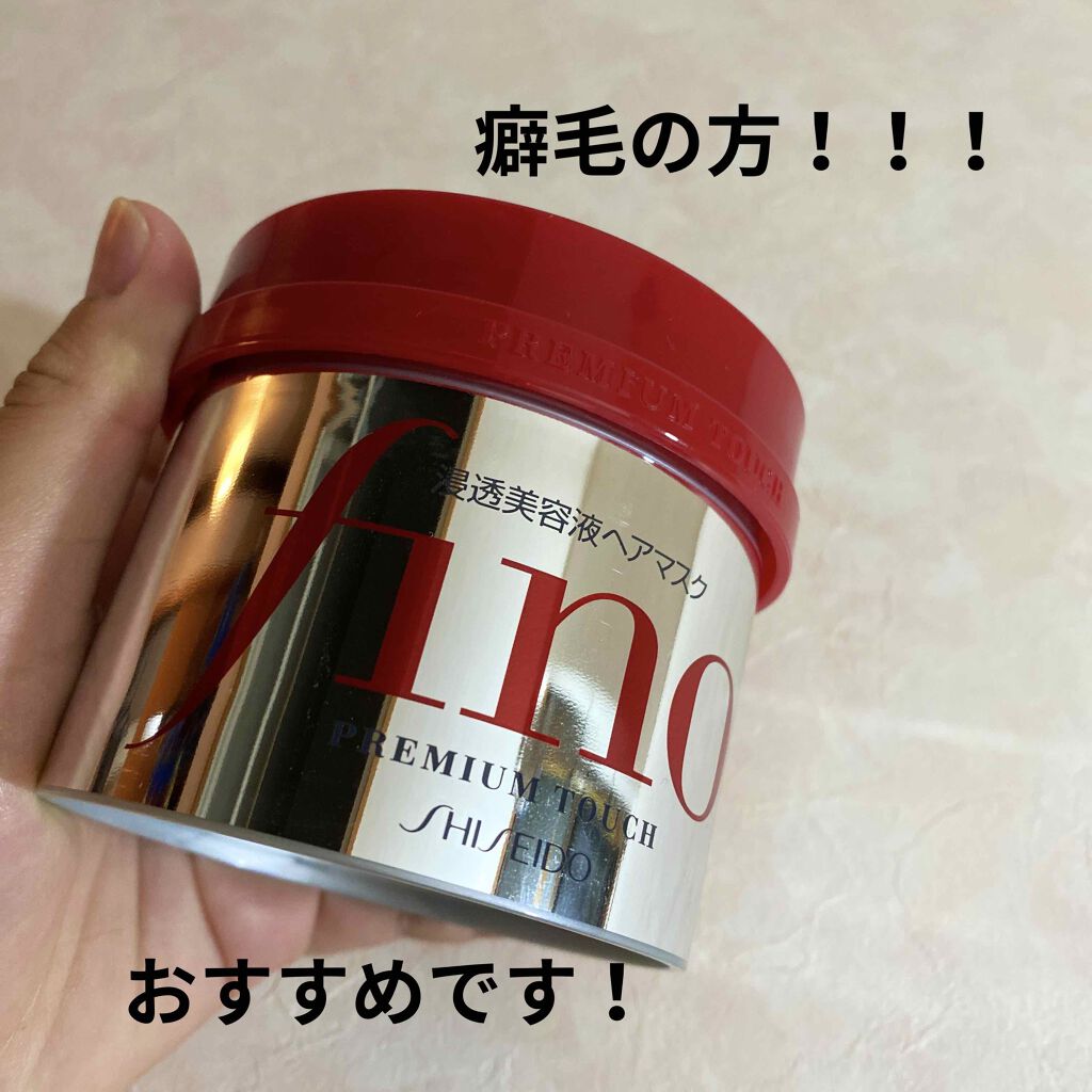 フィーノ　プレミアムタッチ　濃厚美容液ヘアマスク/フィーノ/ヘアマスク・ヘアパックを使ったクチコミ（1枚目）