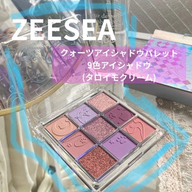 ZEESEA クォーツ 9色アイシャドウパレット（ドリームランドアイシャドウ）のクチコミ「ZEESEA
クォーツアイシャドウパレット
9色アイシャドウ (タロイモクリーム)

♡5段階.....」（1枚目）