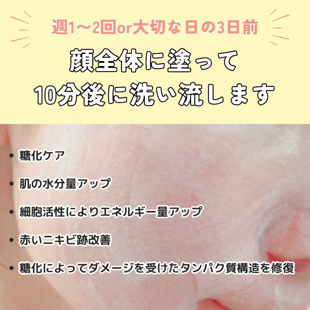 BIOPHYTO ハーバルコンプレックス/CHRISTINA/洗い流すパック・マスクを使ったクチコミ（2枚目）