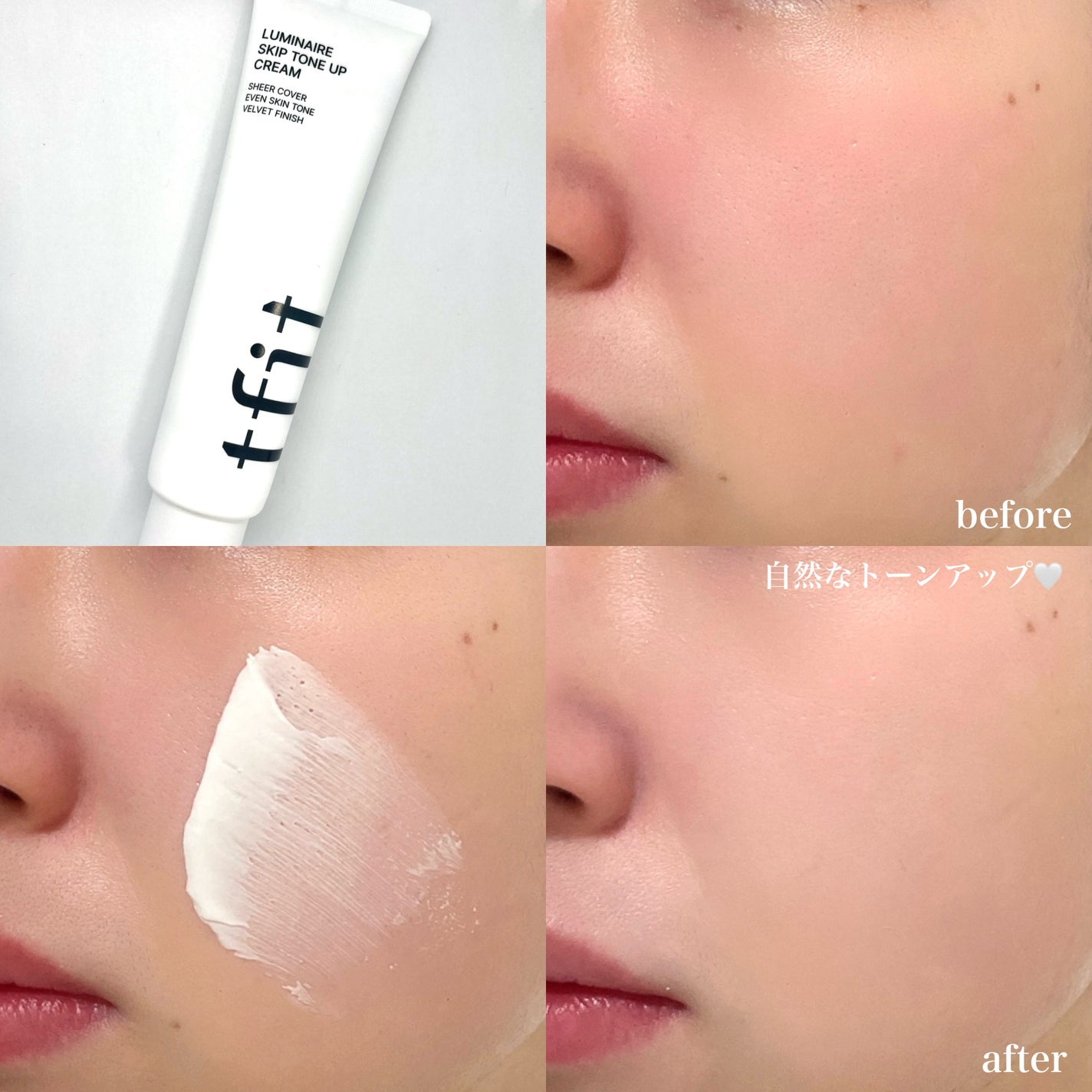ルミネールスキップトーンアップクリーム/TFIT/化粧下地を使ったクチコミ(4枚目)