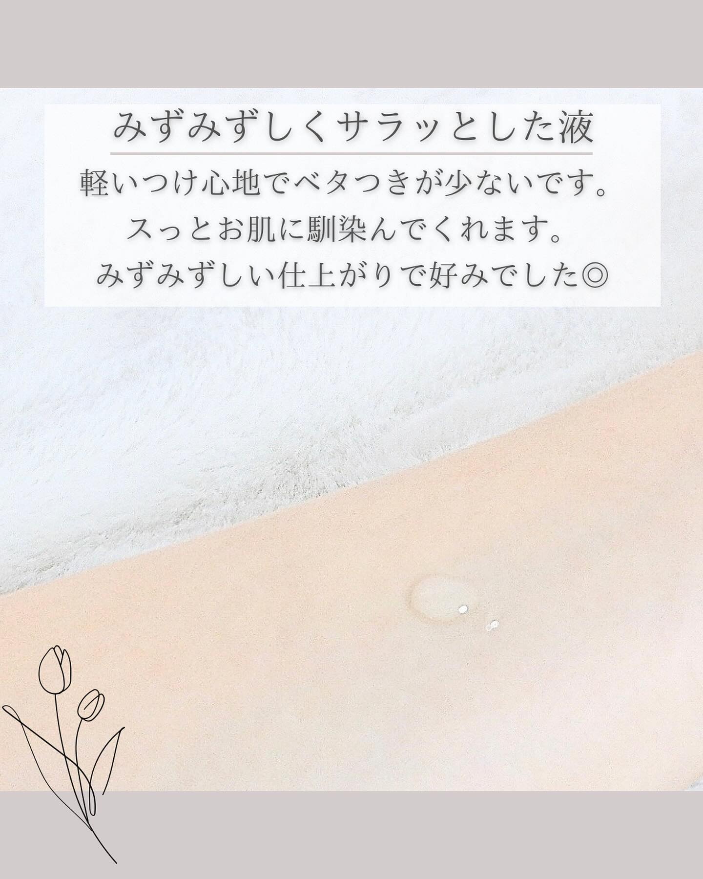 薬用 ホワイトニングクリアローション/エトヴォス/化粧水を使ったクチコミ（3枚目）