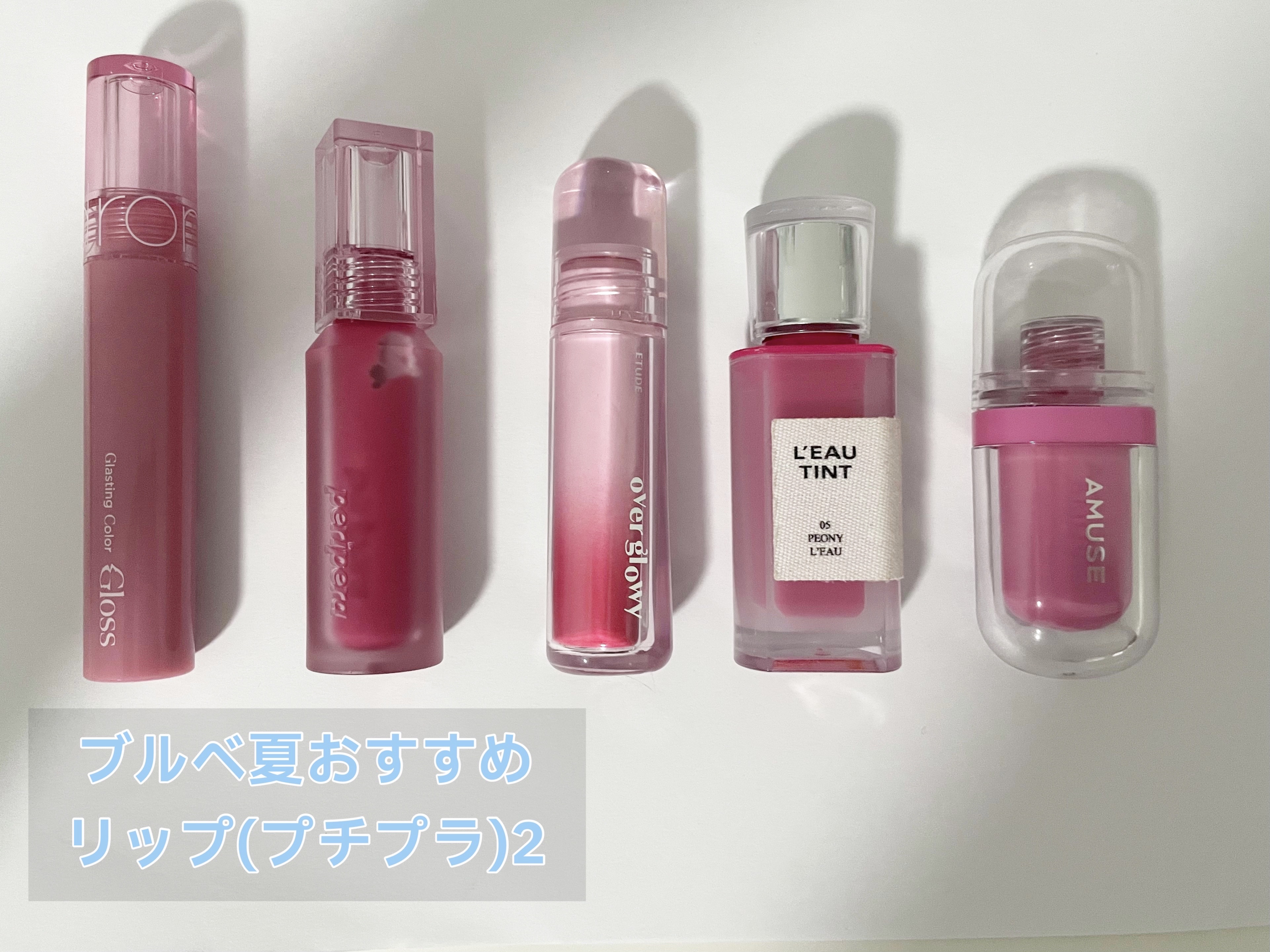 ジェルフィットティント/AMUSE/リップティントを使ったクチコミ（1枚目）