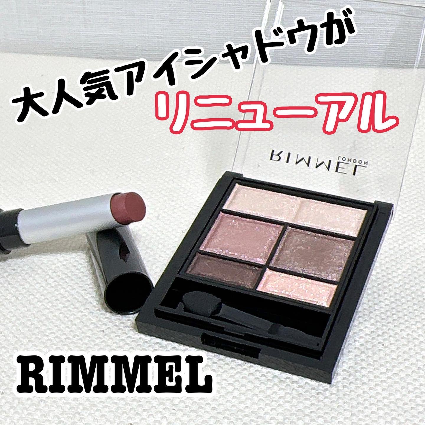 ワンダー スウィート アイシャドウ/リンメル ロンドン/アイシャドウパレットを使ったクチコミ（1枚目）