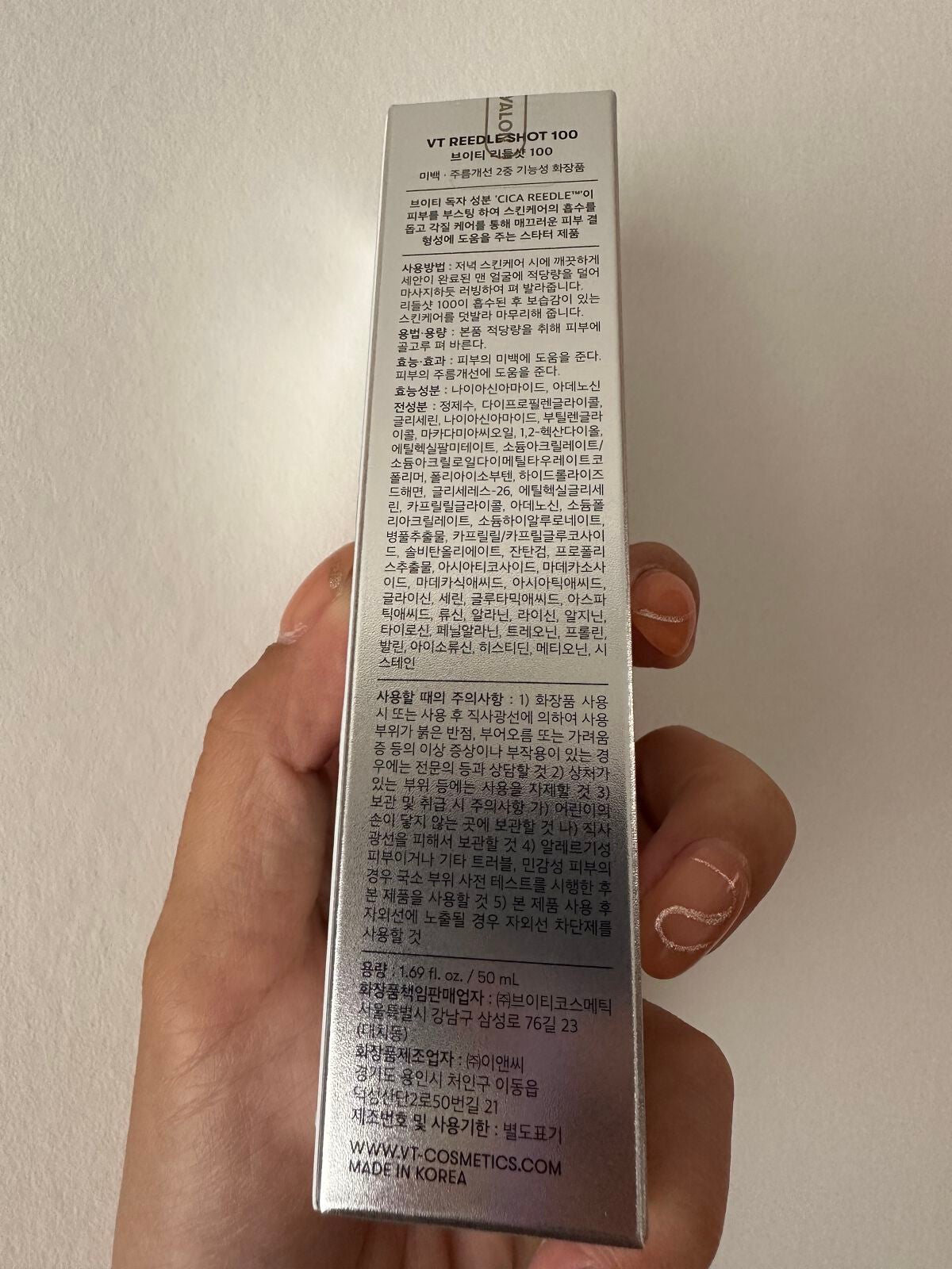 リードルショット100/VT/美容液を使ったクチコミ(2枚目)