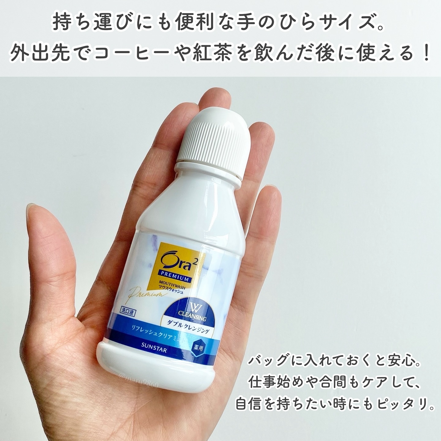 オーラツープレミアム マウスウォッシュ ダブルクレンジング リフレッシュクリアミント/オーラツー/マウスウォッシュ・スプレーを使ったクチコミ（2枚目）