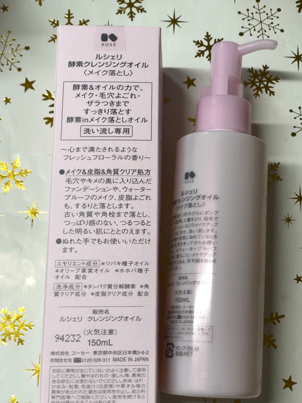 酵素クレンジングオイル/ルシェリ/オイルクレンジングを使ったクチコミ(2枚目)