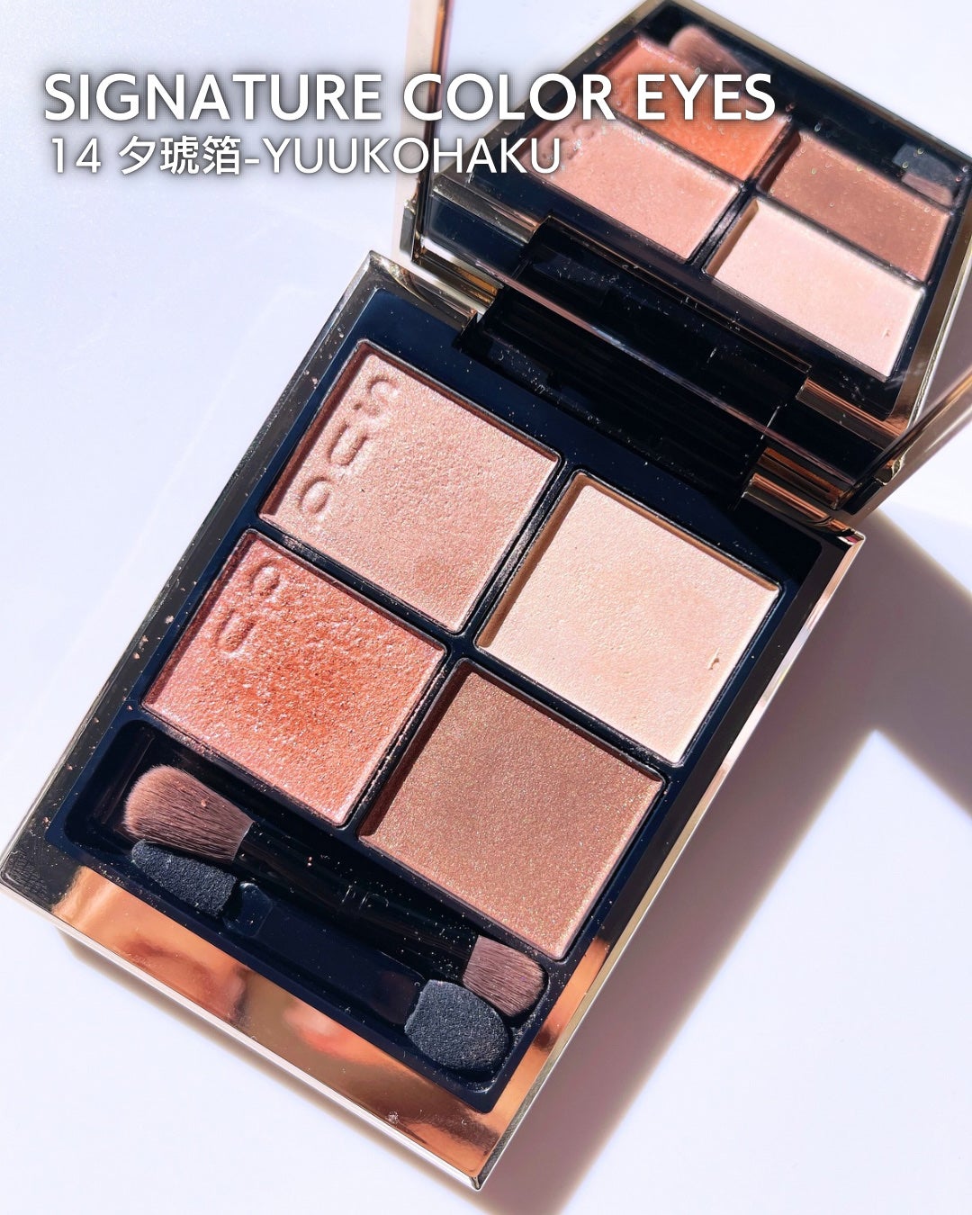 シグニチャー カラー アイズ/SUQQU/アイシャドウパレットを使ったクチコミ(1枚目)