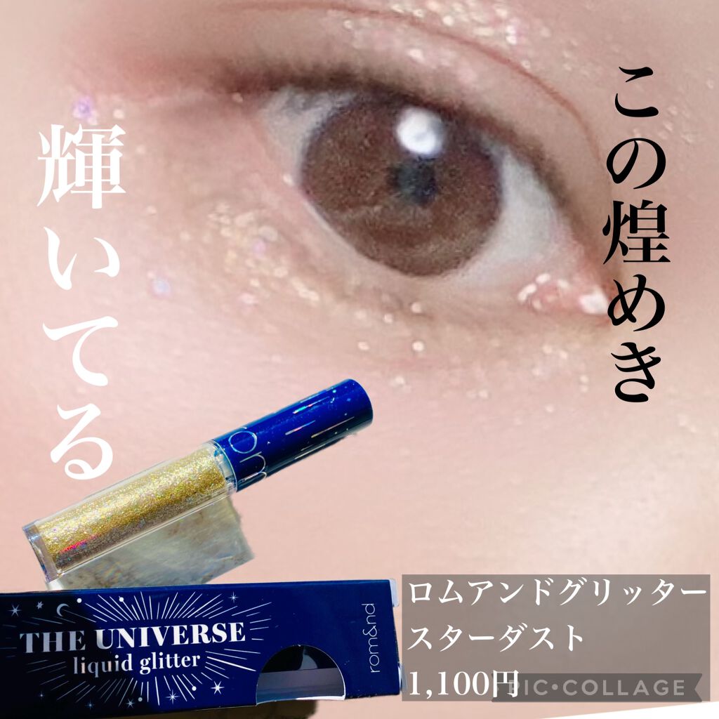 リキッド グリッター シャドウ/rom&nd/グリッターを使ったクチコミ（1枚目）