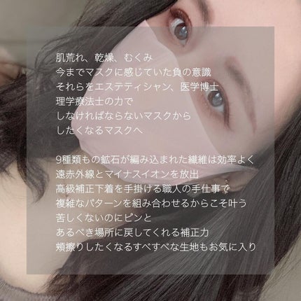 今までありそうで無かったマスク/Vian/その他スキンケアグッズを使ったクチコミ(5枚目)
