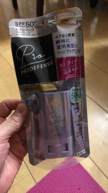 これからの季節紫外線が気になるのでこちらを購入してみました。
SPF50＋PA＋＋＋と最高レベルの紫外線防御効果があるのに石鹸で簡単に落とせます。
美容液成分も50%入ってるので紫外線によるダメージケア