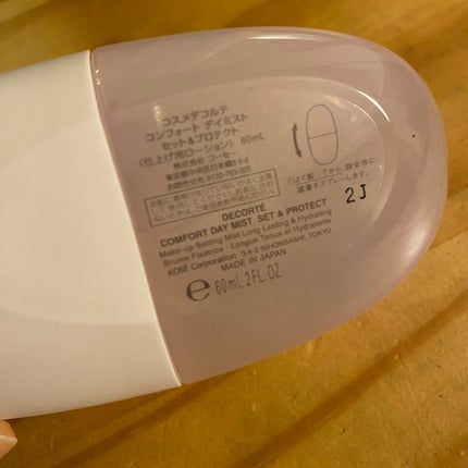 コンフォート デイミスト セット&プロテクト/DECORTÉ/ミスト状化粧水を使ったクチコミ(2枚目)