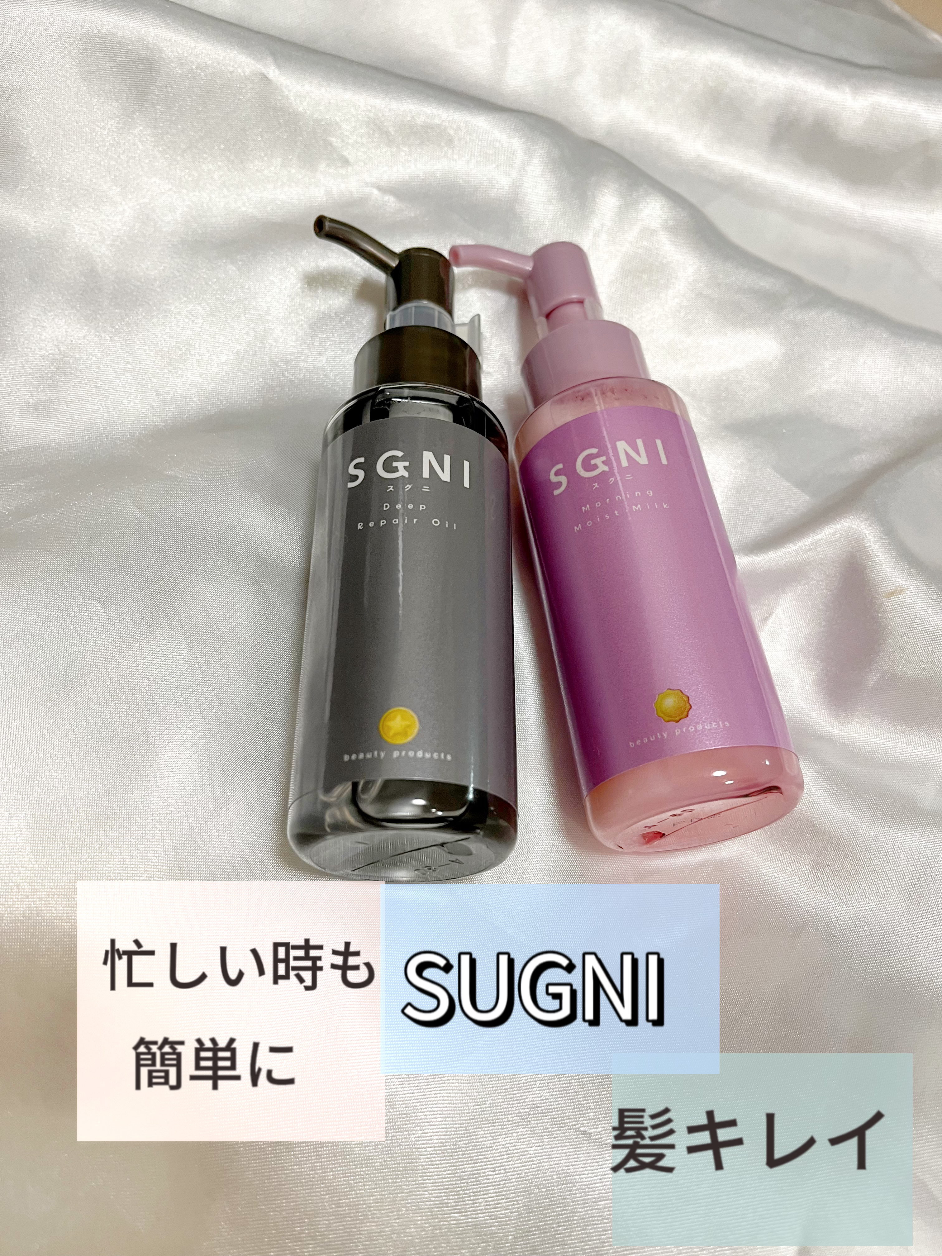 モイストミルク /SGNI/ヘアミルクを使ったクチコミ（1枚目）