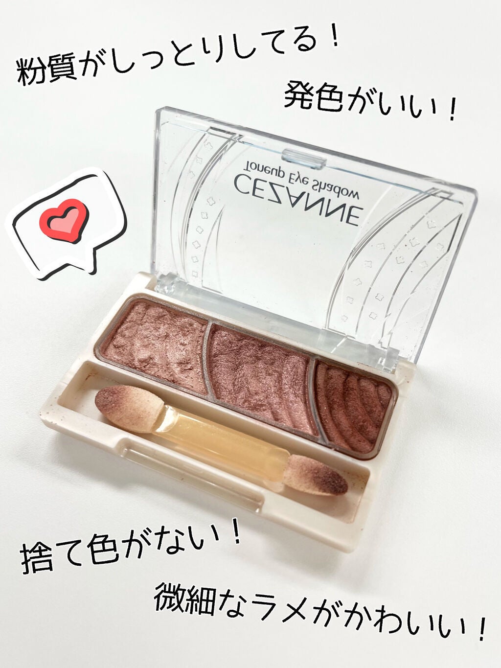 トーンアップアイシャドウ/CEZANNE/アイシャドウパレットを使ったクチコミ(4枚目)