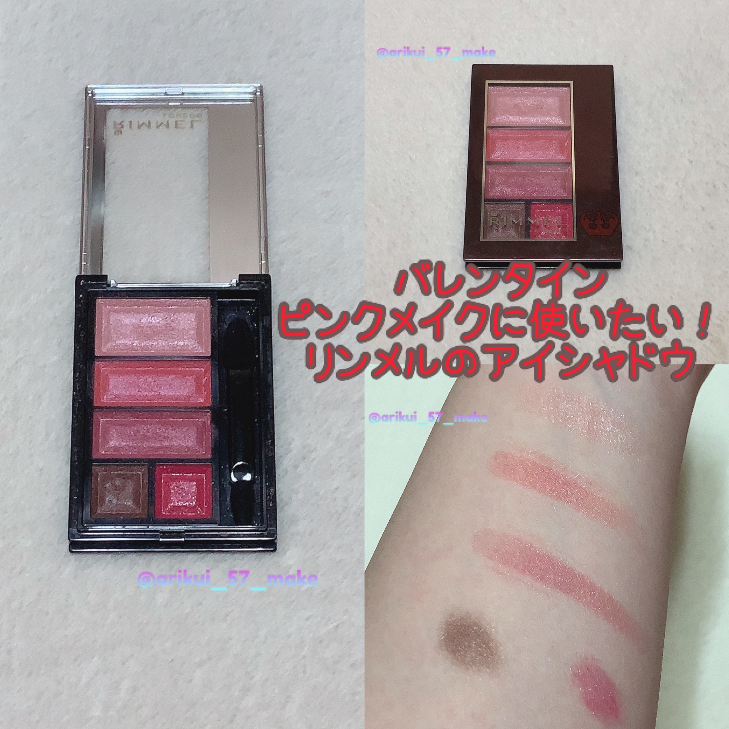 ショコラスウィート アイズ 111/リンメル ロンドン/アイシャドウパレットを使ったクチコミ（1枚目）