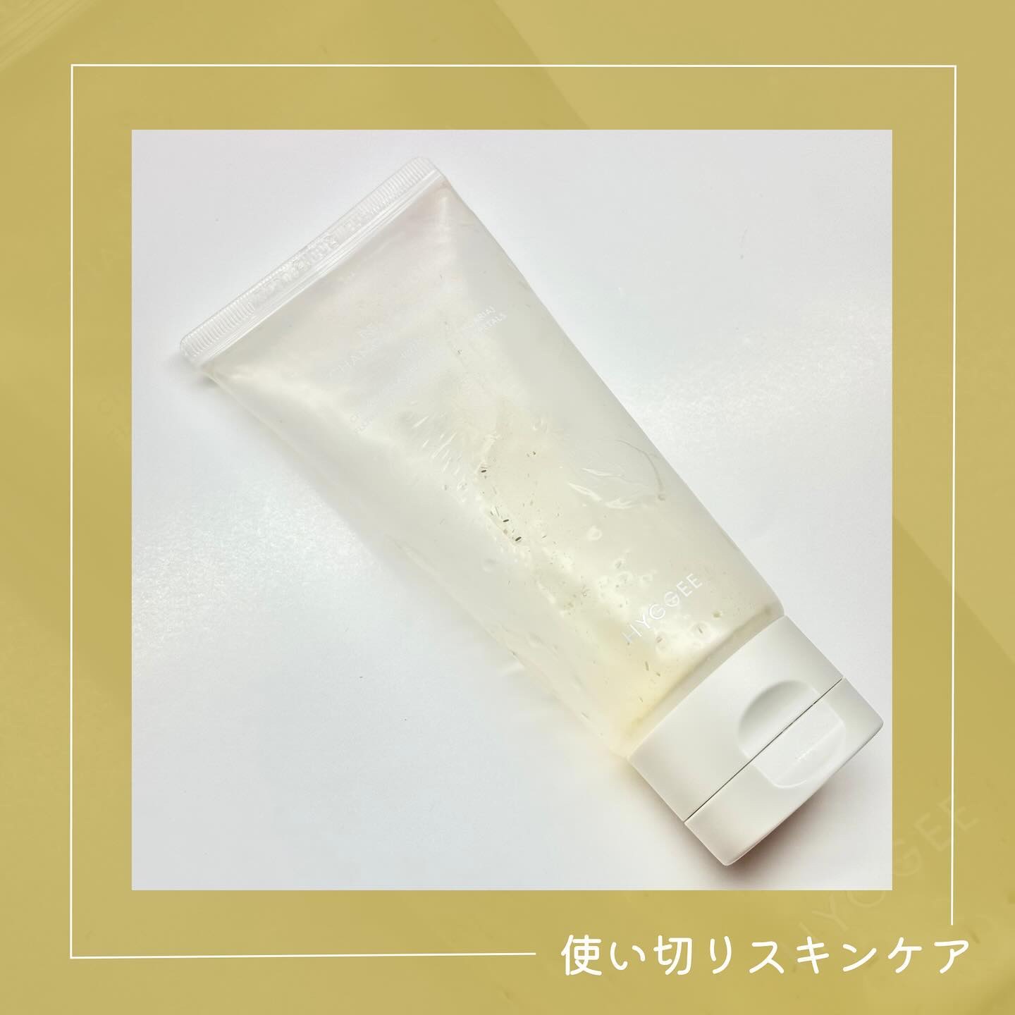 リリーフカモミールマスク/HYGGEE/洗い流すパック・マスクを使ったクチコミ（1枚目）